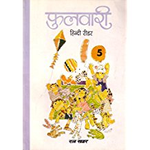 Ratna Sagar Phulwari Hindi Reader Class V